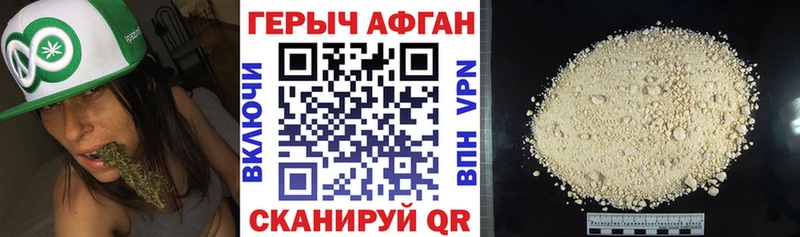 Героин VHQ Нязепетровск